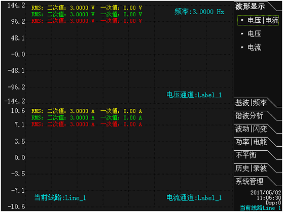 A類電能質(zhì)量在線監(jiān)測(cè)裝置波形界面